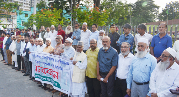প্রদেশ বাস্তবায়ন পরিষদের মানববন্ধন