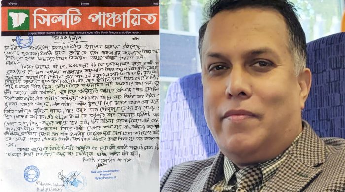 প্রধান উপদেষ্টা বরাবরে সিলটি পাঞ্চায়িতের স্মারকলিপি প্রদান